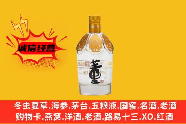 滁州上门回收老董酒