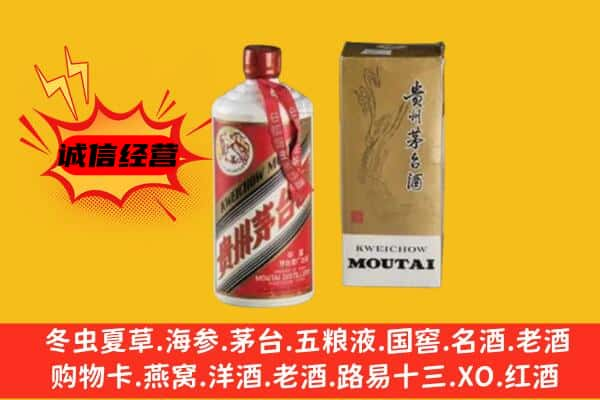 滁州上门回收铁盖茅台酒