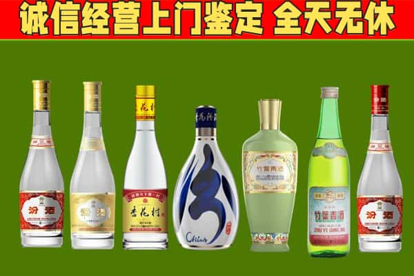 滁州回收汾酒怎么报价